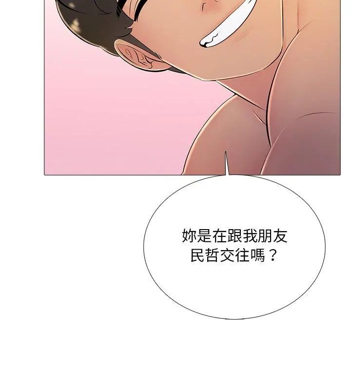 難解的三角關係第30話