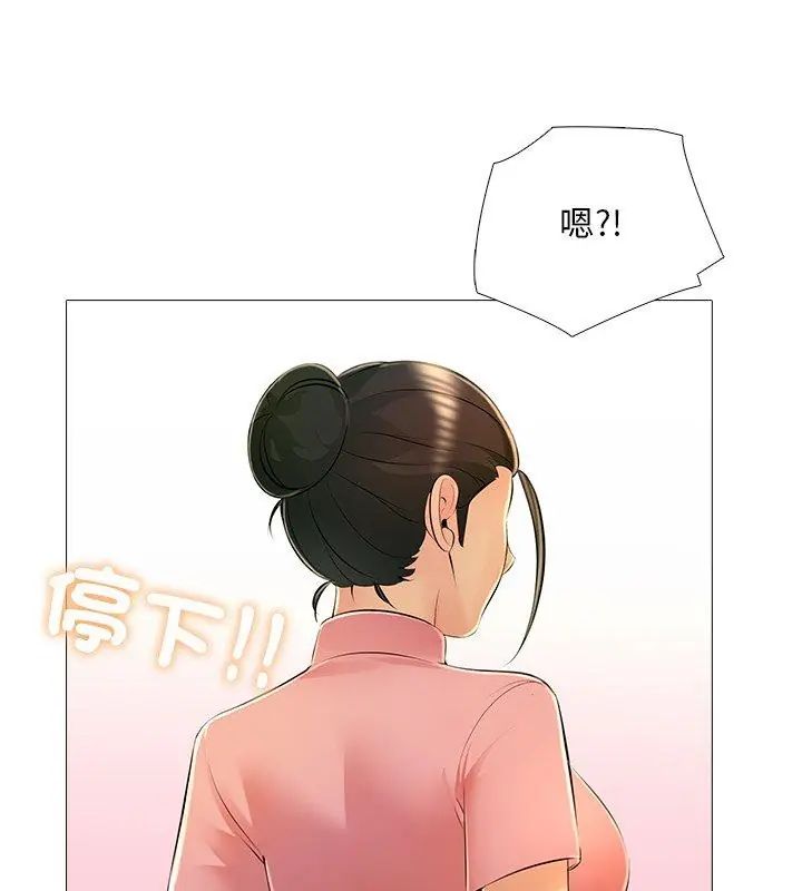 難解的三角關係第30話