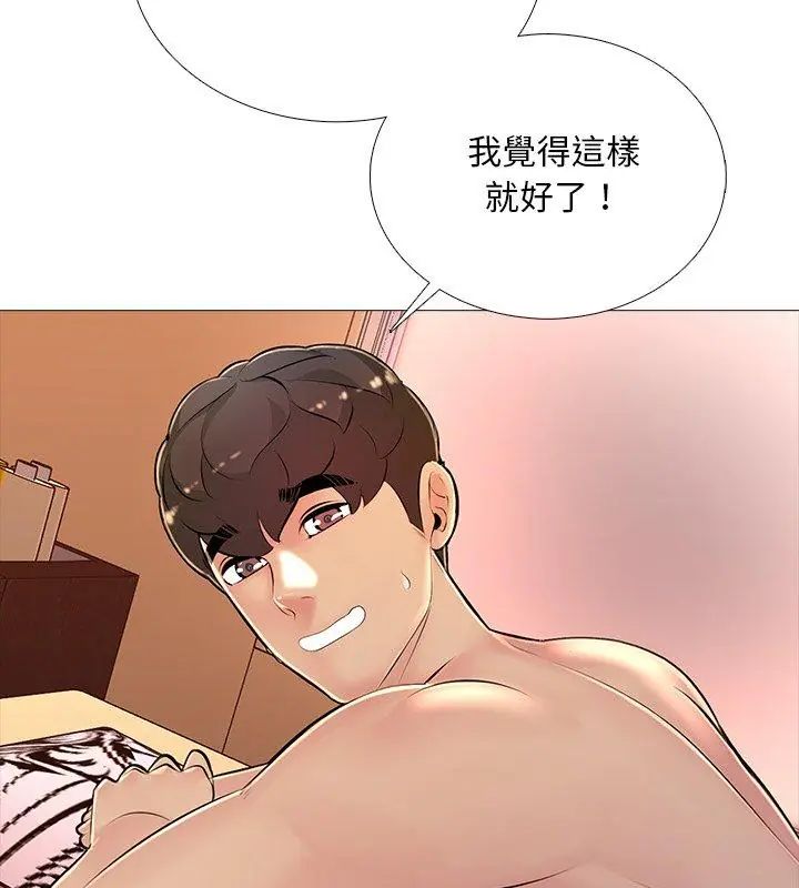 难解的三角关係第30話