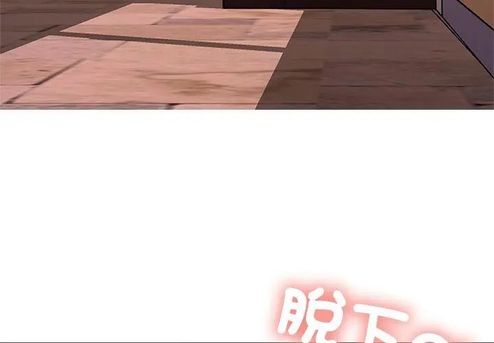 难解的三角关係第30話
