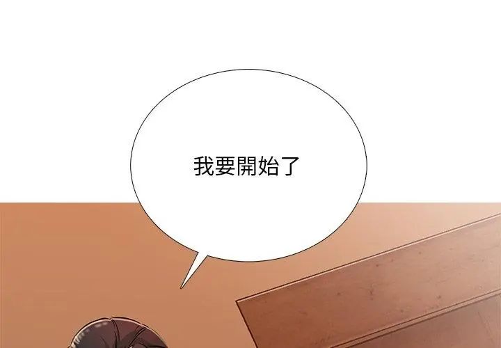 難解的三角關係第30話