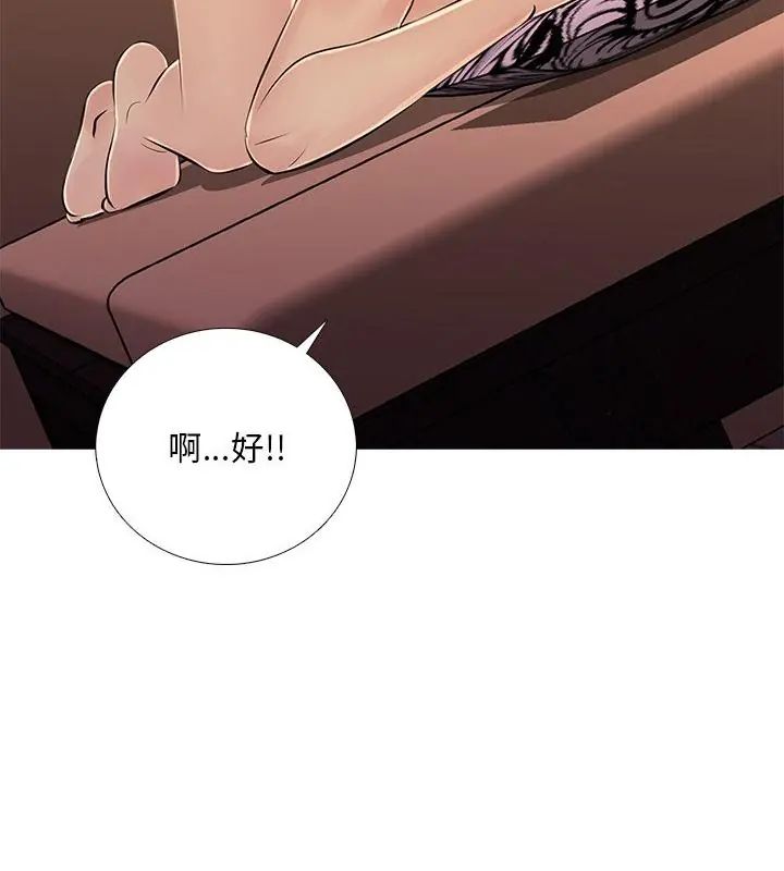 难解的三角关係第30話