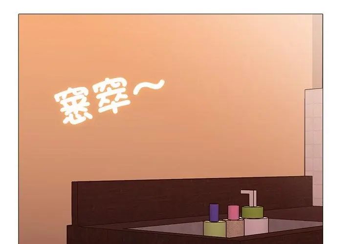 难解的三角关係第30話