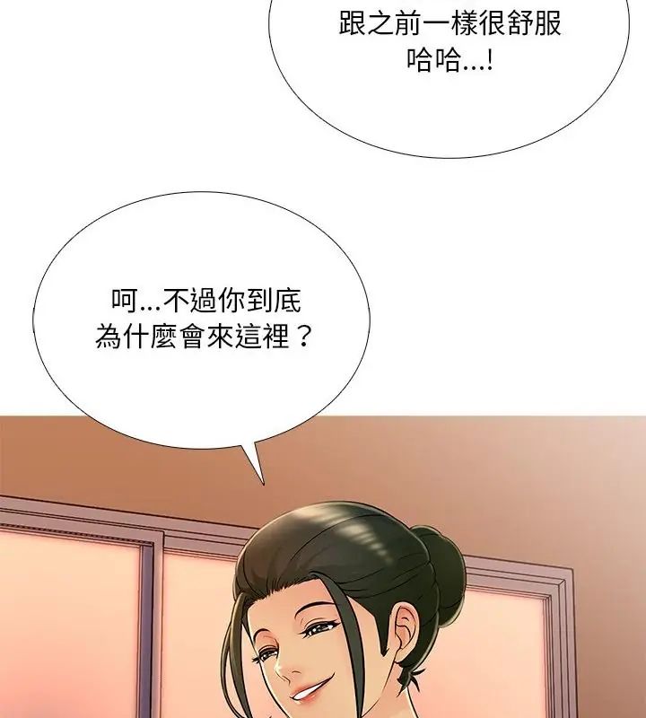 難解的三角關係第30話
