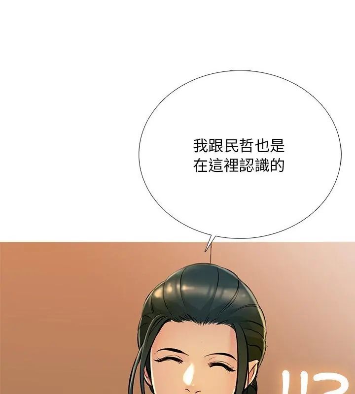 难解的三角关係第30話
