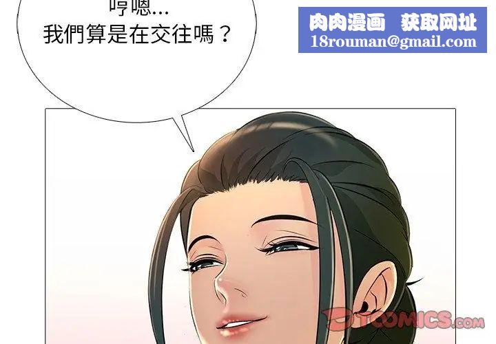 难解的三角关係第30話