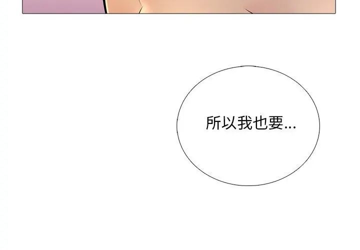 难解的三角关係第30話