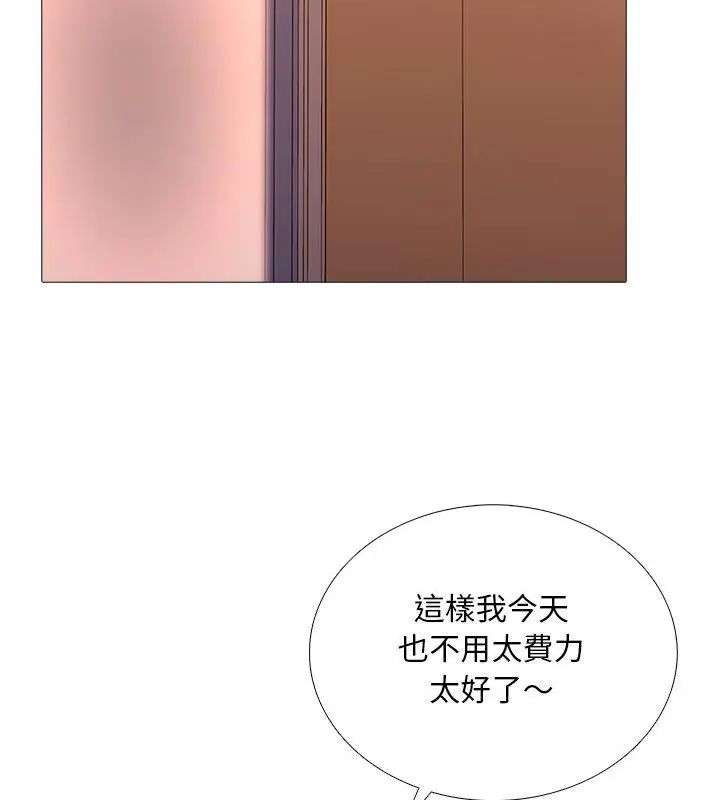 难解的三角关係第30話