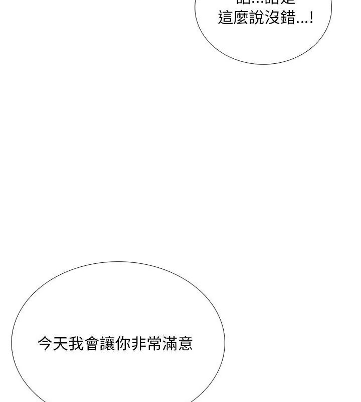 难解的三角关係第30話