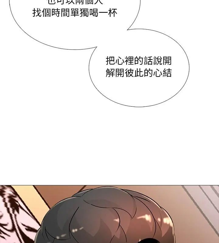 难解的三角关係第30話