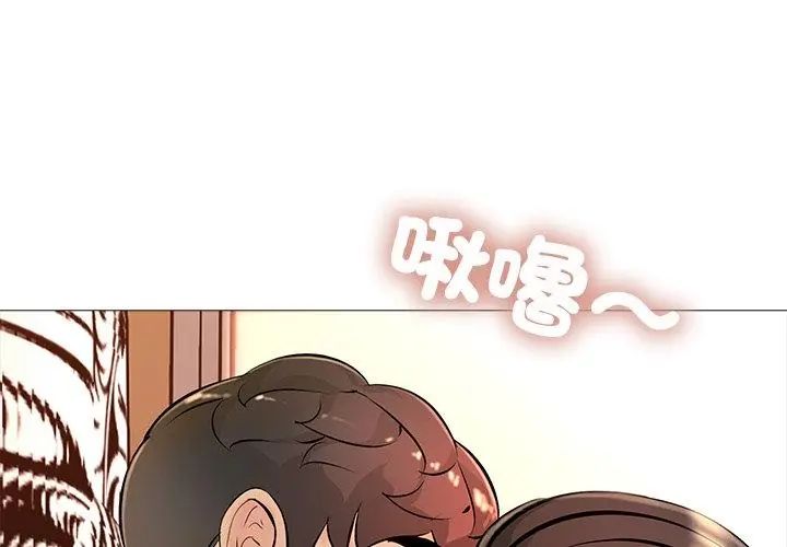 难解的三角关係第30話