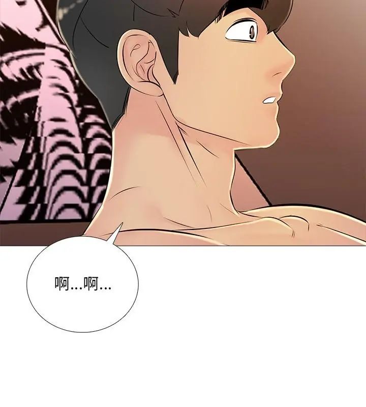 难解的三角关係第30話