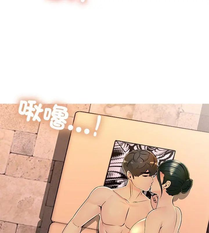 難解的三角關係第30話