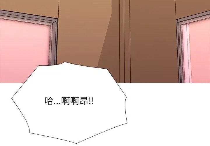 難解的三角關係第30話