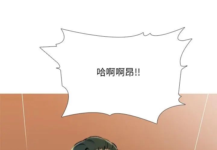 难解的三角关係第30話