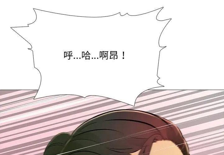 難解的三角關係第30話