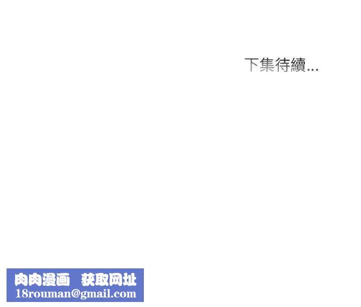 難解的三角關係第30話