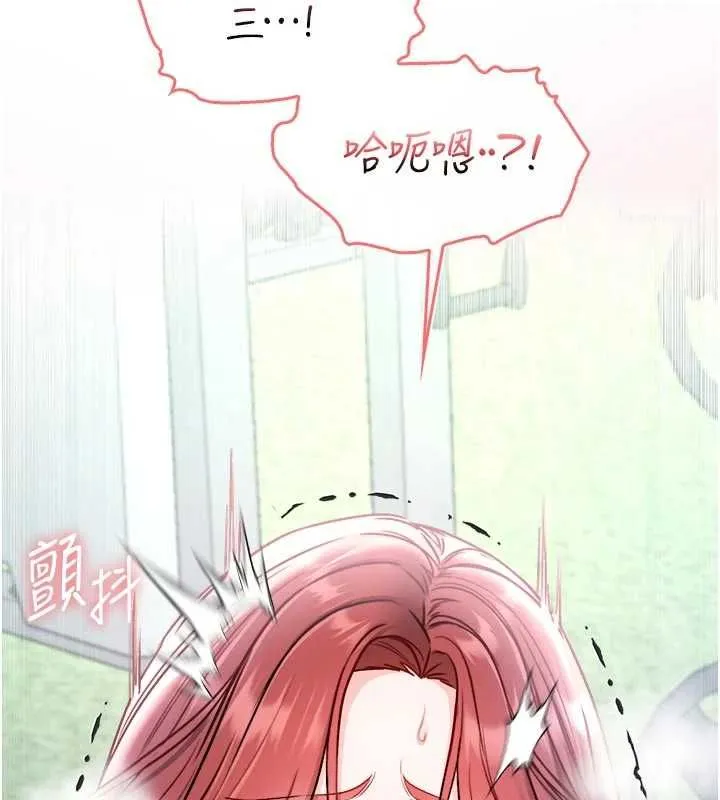 不純吸血鬼第29話-姐姐的欲擒故縱