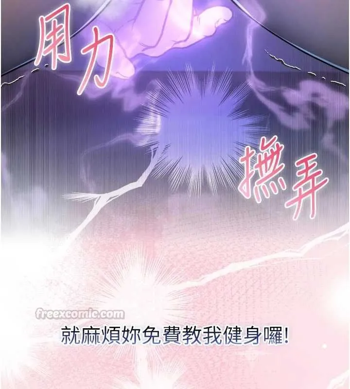 不純吸血鬼第29話-姐姐的欲擒故縱