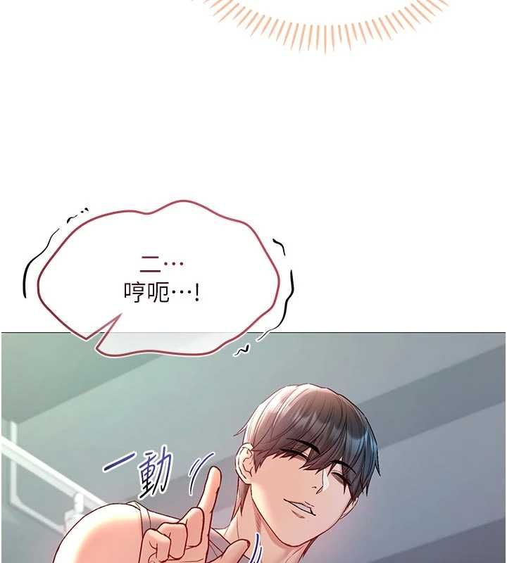 不純吸血鬼第29話-姐姐的欲擒故縱