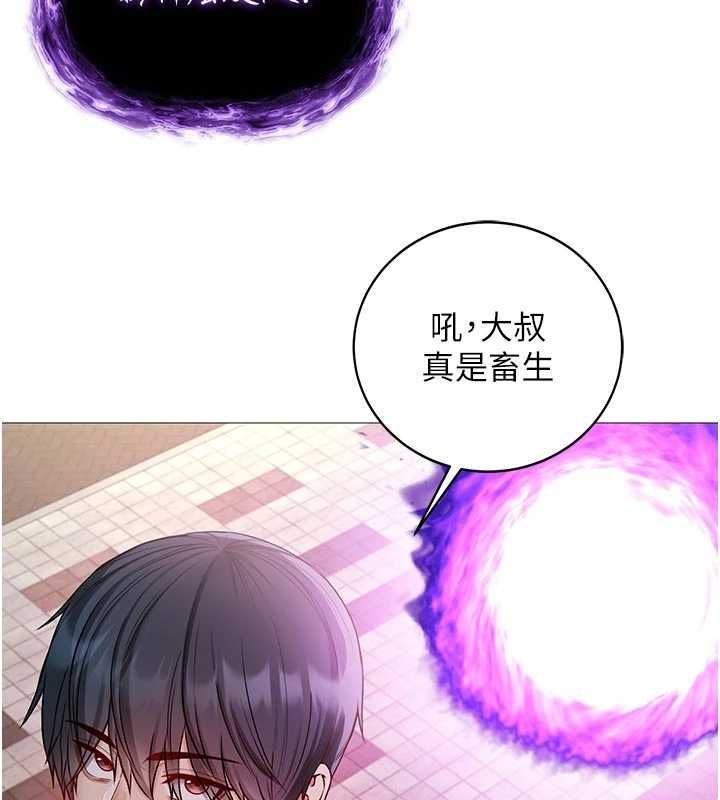 不純吸血鬼第29話-姐姐的欲擒故縱