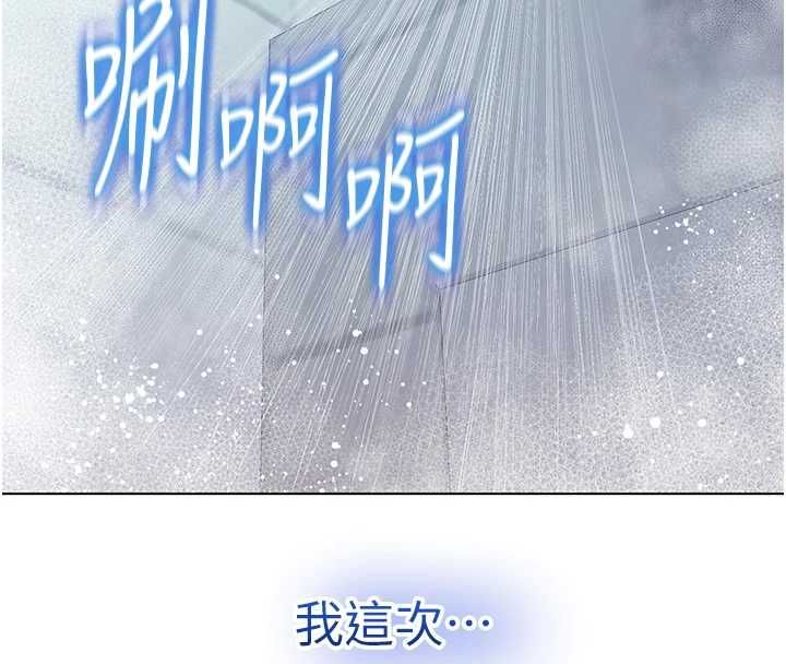 不纯吸血鬼第29話-姐姐的欲擒故縱