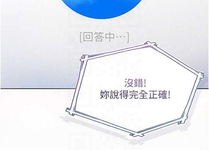 不純吸血鬼第29話-姐姐的欲擒故縱