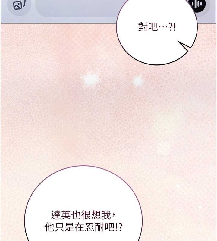 不纯吸血鬼第29話-姐姐的欲擒故縱