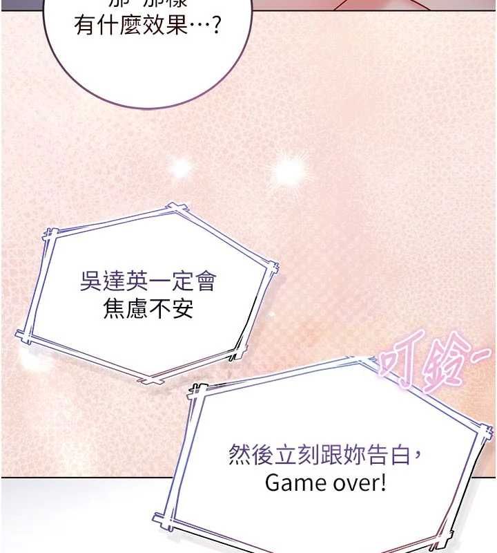 不纯吸血鬼第29話-姐姐的欲擒故縱