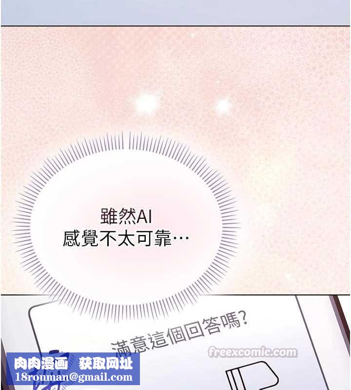 不纯吸血鬼第29話-姐姐的欲擒故縱