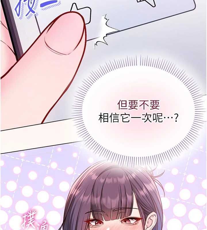 不純吸血鬼第29話-姐姐的欲擒故縱