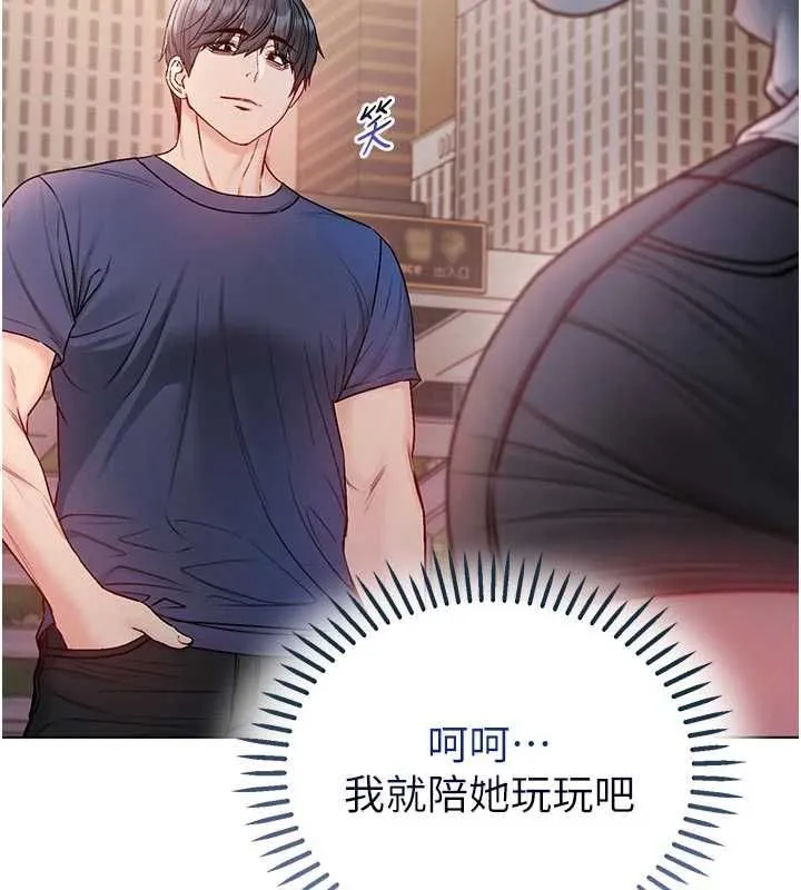 不純吸血鬼第29話-姐姐的欲擒故縱