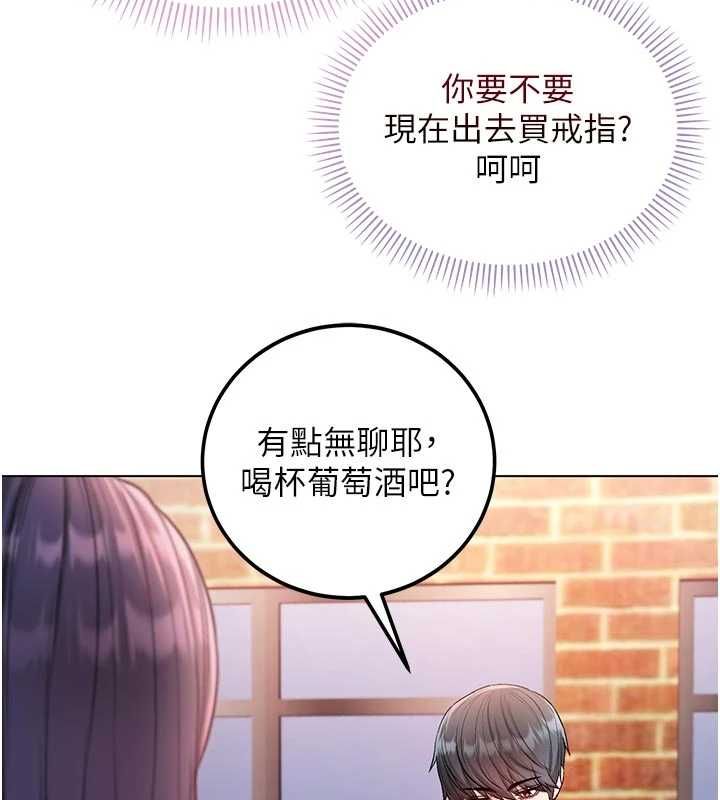 不纯吸血鬼第29話-姐姐的欲擒故縱