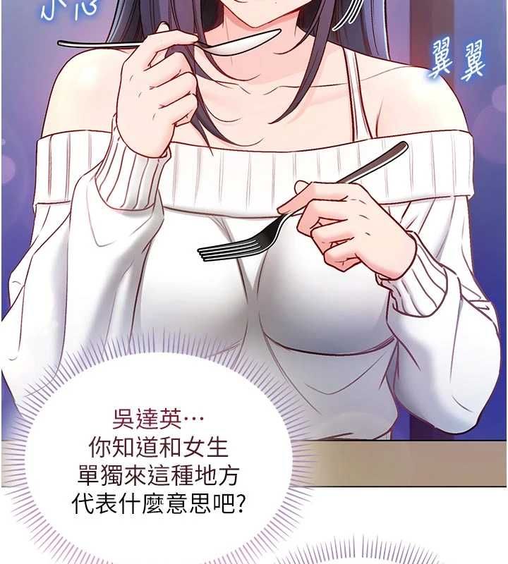不純吸血鬼第29話-姐姐的欲擒故縱