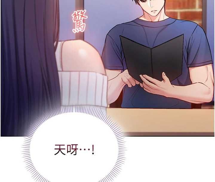不纯吸血鬼第29話-姐姐的欲擒故縱