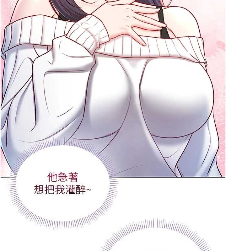 不純吸血鬼第29話-姐姐的欲擒故縱