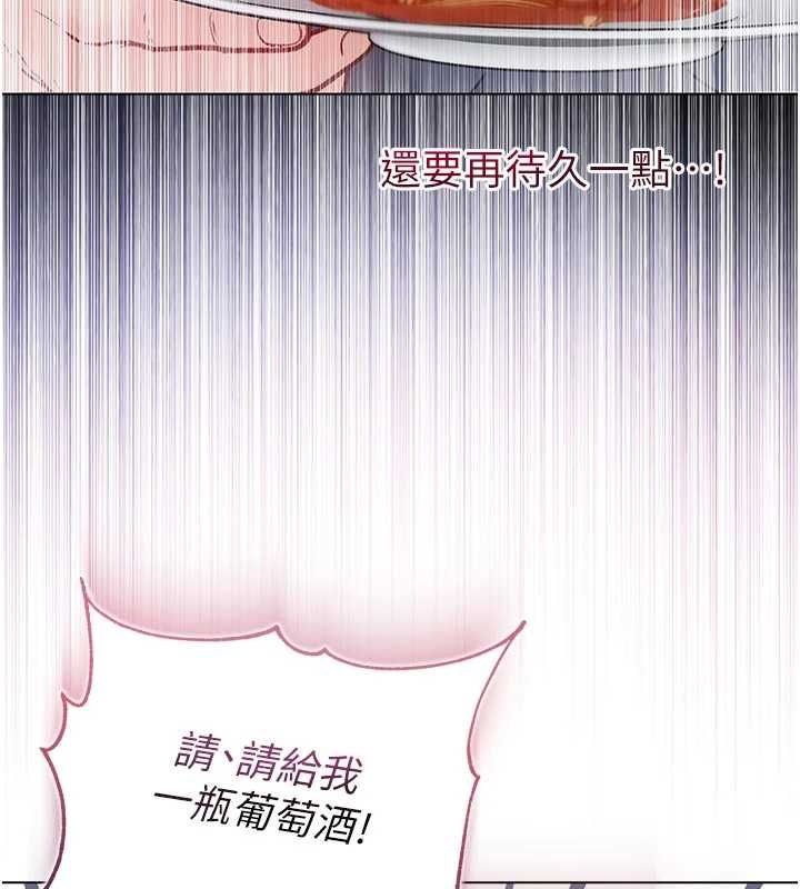 不纯吸血鬼第29話-姐姐的欲擒故縱