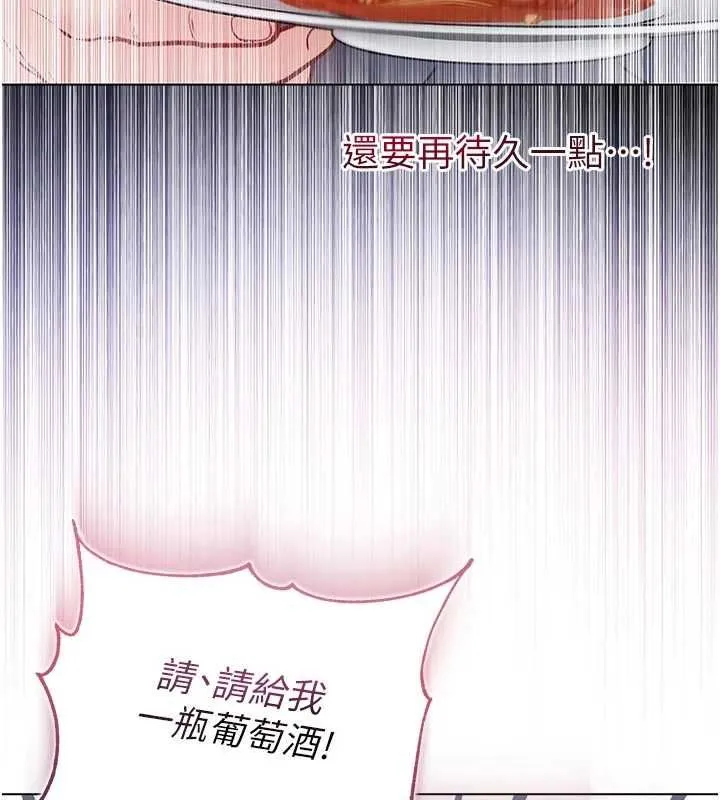 不純吸血鬼第29話-姐姐的欲擒故縱