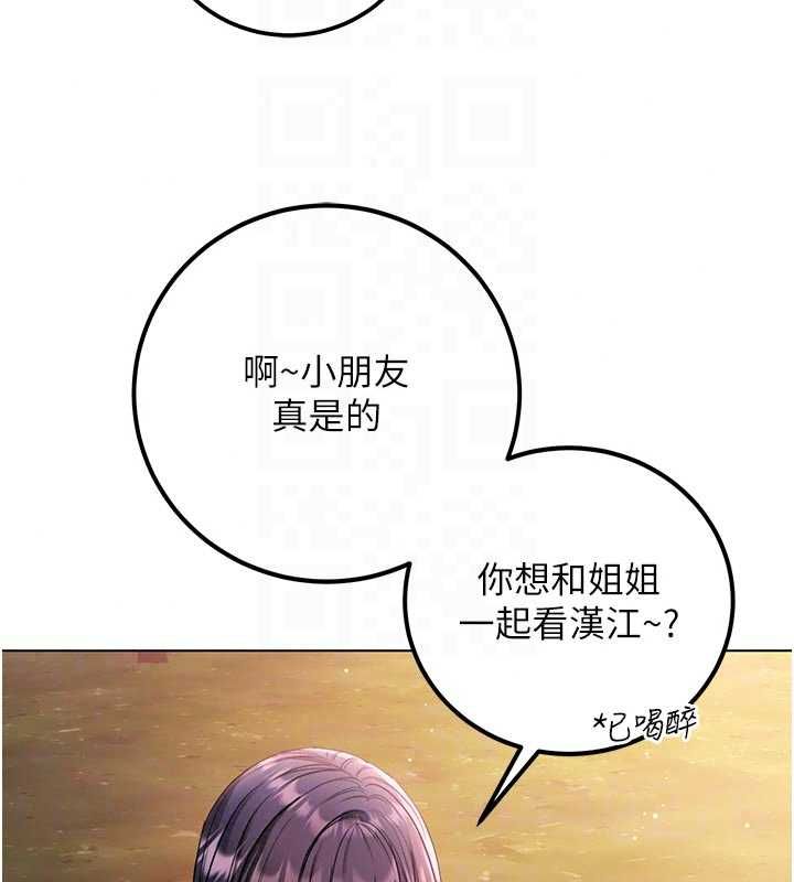 不纯吸血鬼第29話-姐姐的欲擒故縱