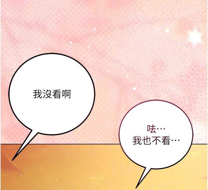 不纯吸血鬼第29話-姐姐的欲擒故縱