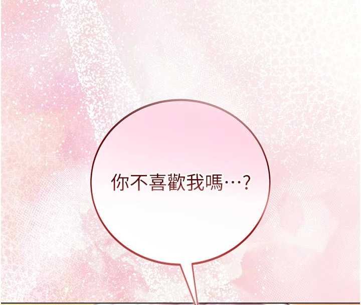 不純吸血鬼第29話-姐姐的欲擒故縱