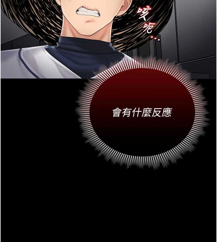我的in援團第10話-阿姨也想要肉棒&hellip;