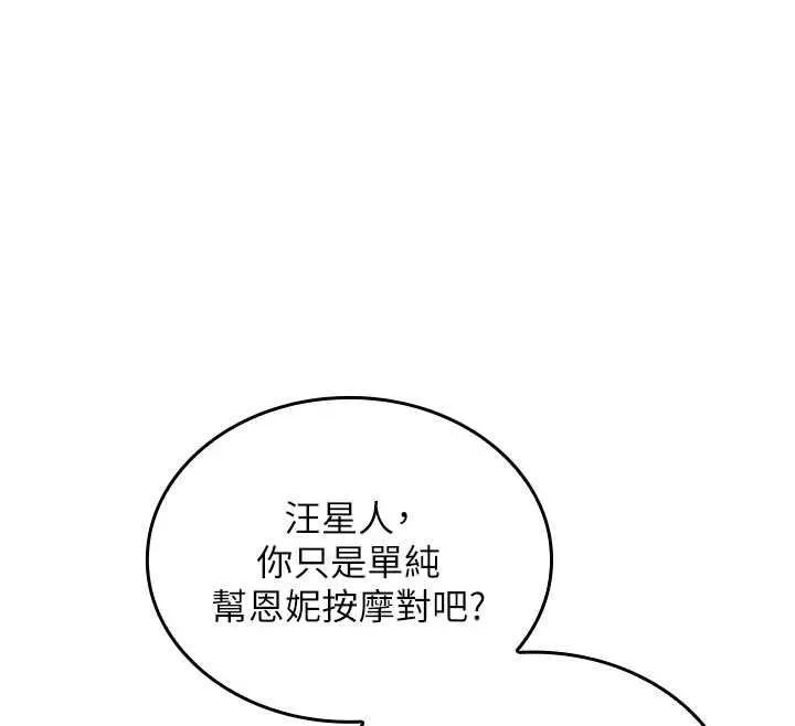 我的in援團第10話-阿姨也想要肉棒&hellip;