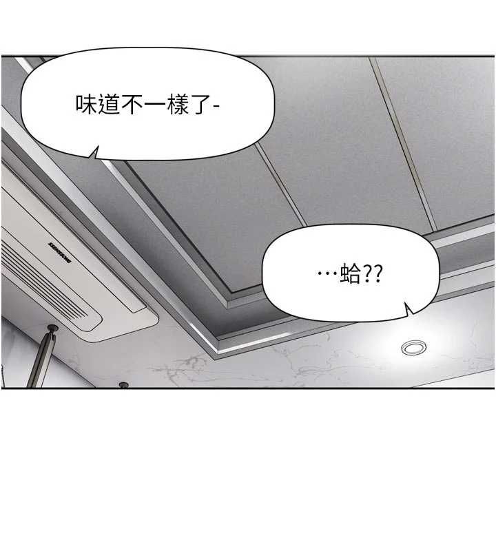 恋爱版本更新中第21話-在你這裡留下「愛的印記」