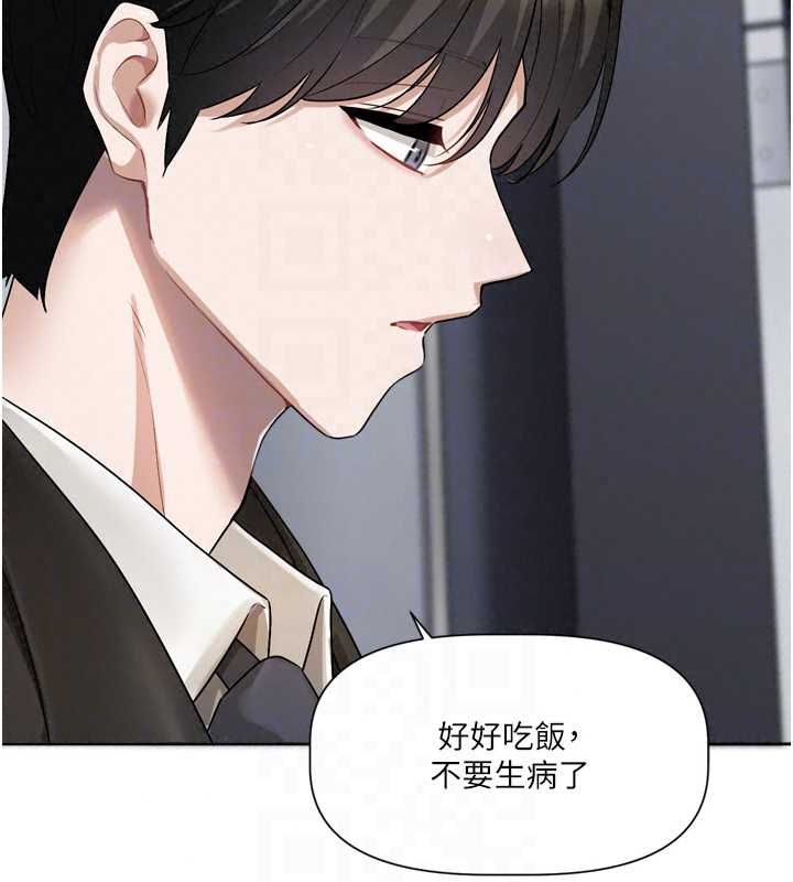 戀愛版本更新中第21話-在你這裡留下「愛的印記」