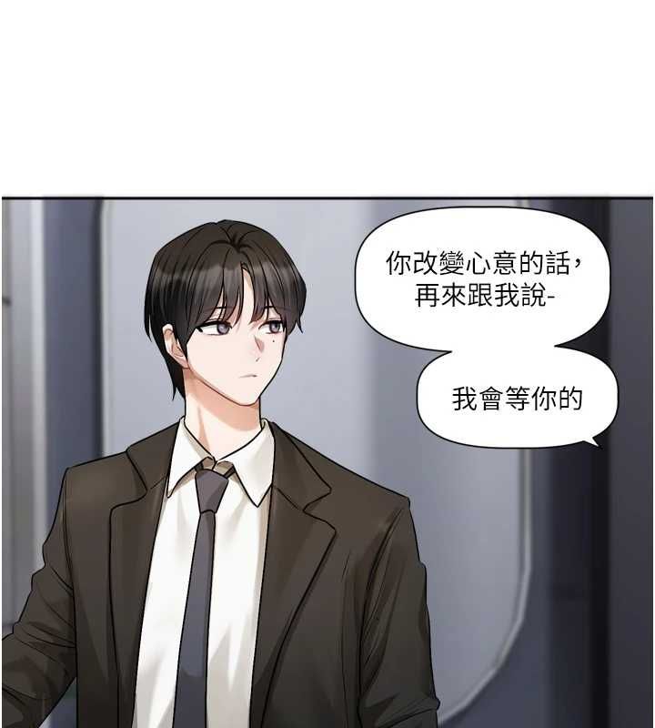 恋爱版本更新中第21話-在你這裡留下「愛的印記」