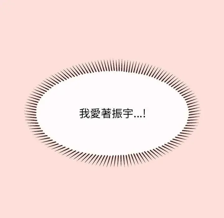 公主殿下要收種子啦！第44話