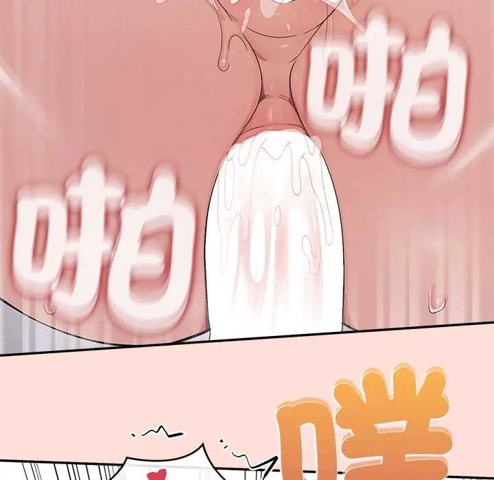 公主殿下要收种子啦！第44話