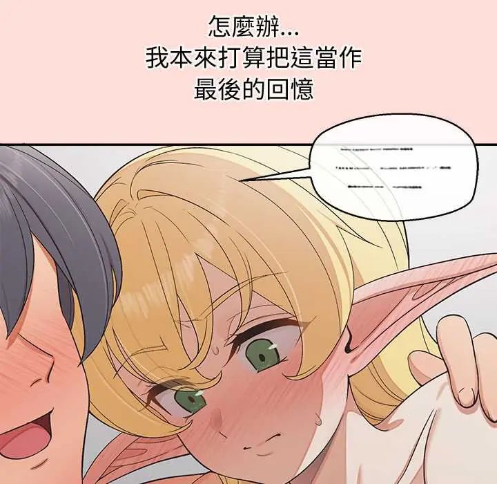 公主殿下要收种子啦！第44話