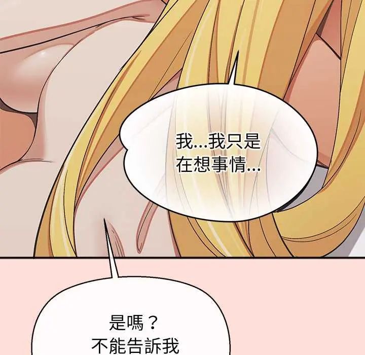 公主殿下要收种子啦！第44話